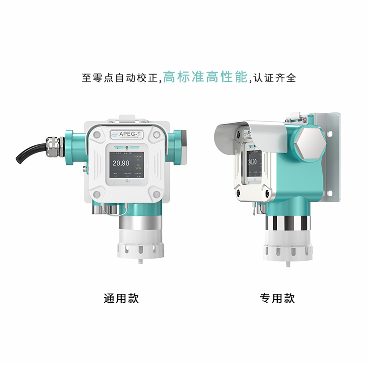 探路者系列城市生命線專用氣體檢測儀