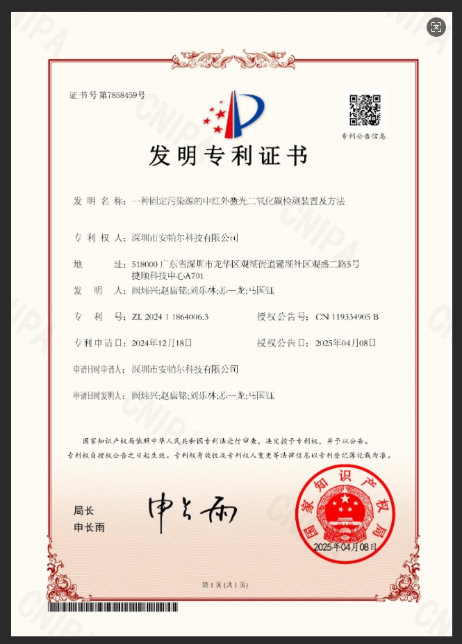發(fā)明專利.jpg