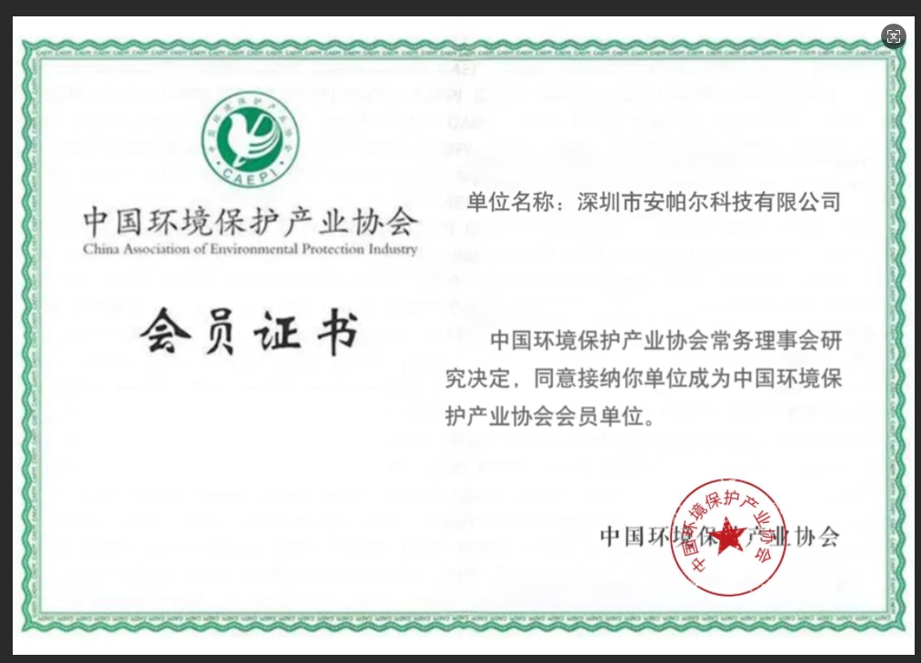 中環(huán)協(xié)會員